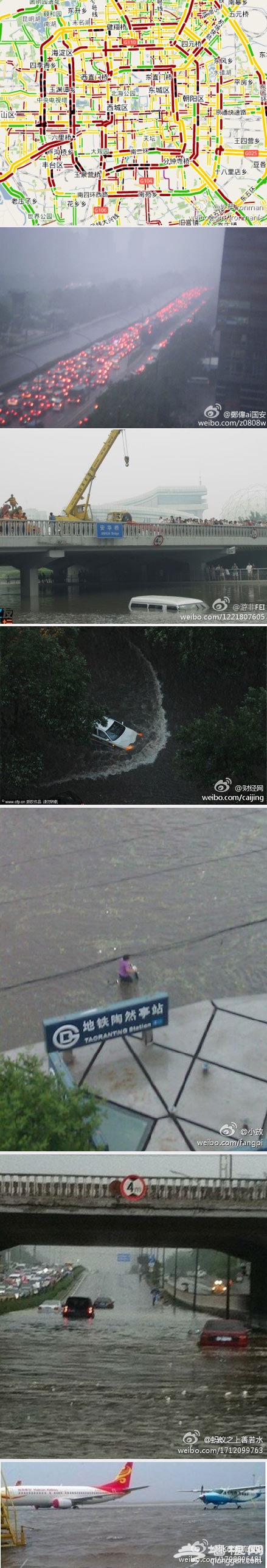 突遇暴雨 北京“看海”全攻略[墙根网]