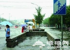 突遇暴雨 北京“看海”全攻略[墙根网]