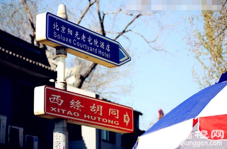 阳光老宅院酒店：鼓楼里的四合院