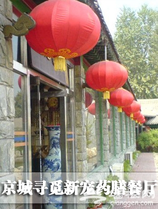 食补之道 京城寻觅新宠药膳餐厅