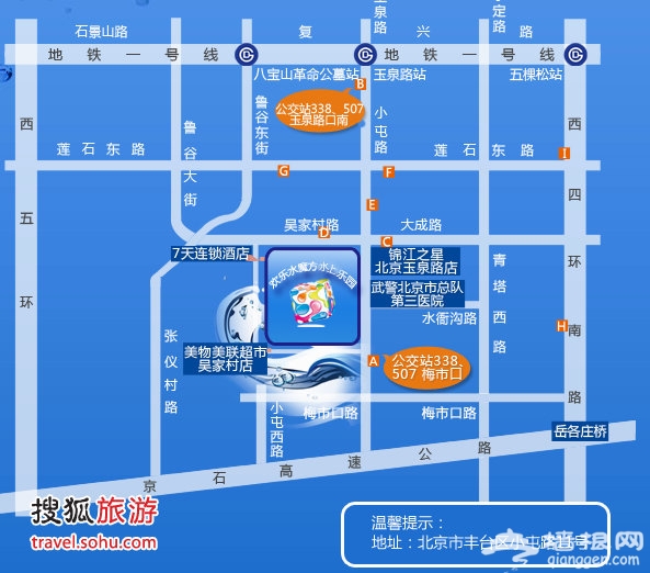 水魔方交通图