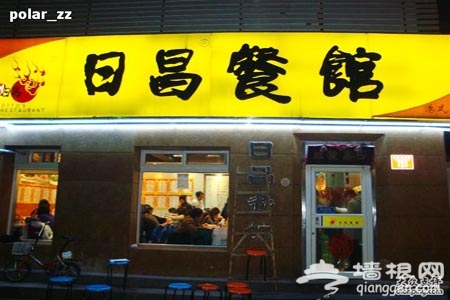 曾被&ldquo;纽约时报&rdquo;评为最美味的食物&mdash;&mdash;炒牛河