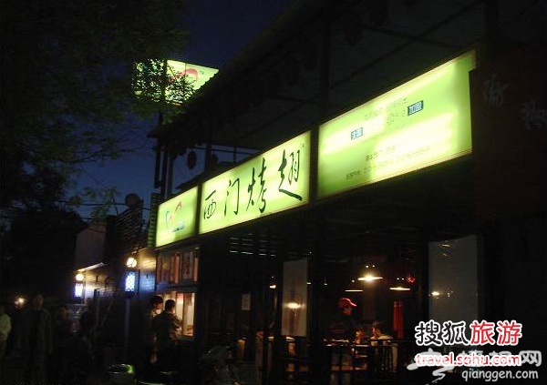 西门烤翅 来源:青青生活方式(搜狐博客),感谢!