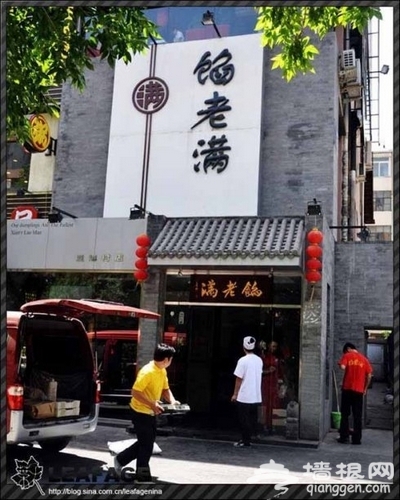 头伏饺子不能少 吃遍四大北京饺子馆