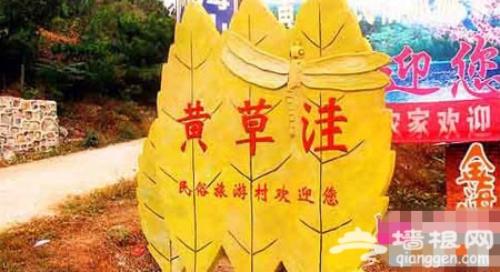 住在平谷 民俗村特色推荐