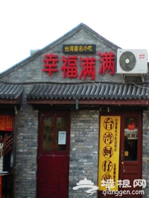 转角遇到台湾人气小吃&mdash;&mdash;蚵仔煎