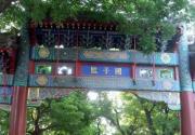 胡同里的古代大学 北京国子监街自助游攻略