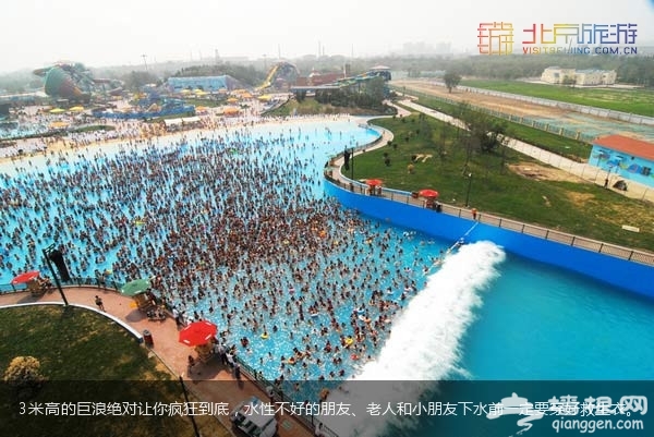 北京欢乐水魔方疯狂海啸