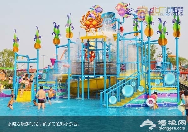 北京欢乐水魔方欢乐时光