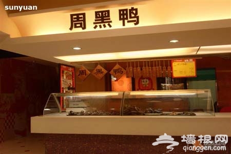 京城最好吃的四根鸭脖 让你啃一下就上瘾