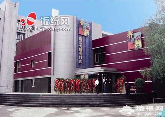 港式小奢华 火锅店的美味享受[墙根网]