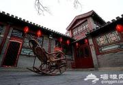 中堂客栈：细品“四合院”的文化味儿