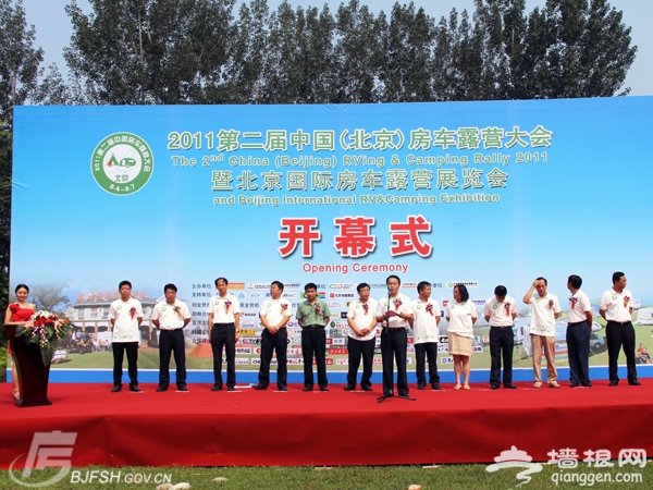 2011第二届中国（北京）房车露营大会暨北京国际房车露营展览会盛大开幕