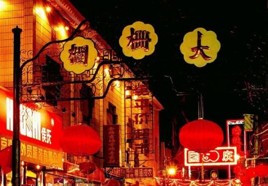 北京大栅栏将办老字号幌子展