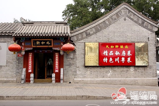 吃在四合院 秋日里的老北京风情[墙根网]