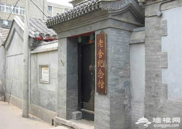 北京老舍纪念馆:丹柿小院里的那些事儿