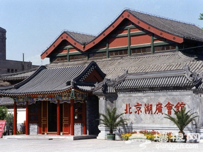 感受北京文化 听京剧京城5大好去处