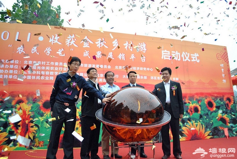 收获金秋，畅享京郊[墙根网]