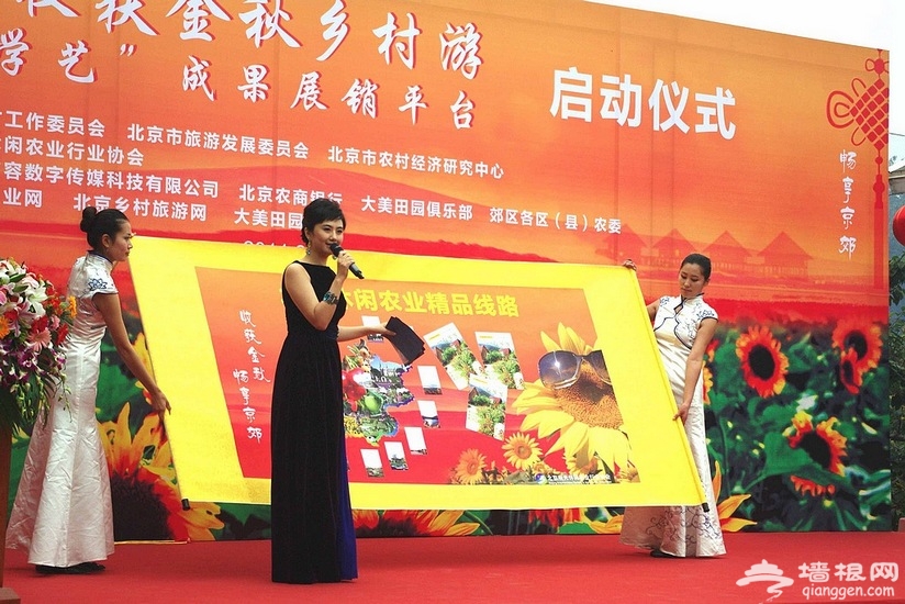 收获金秋，畅享京郊[墙根网]