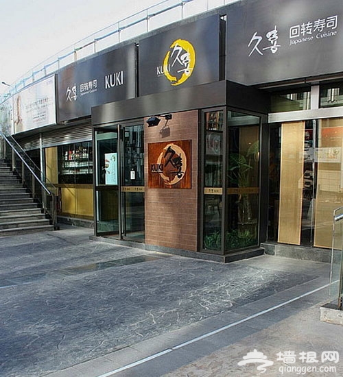 京城好吃的寿司排排坐[墙根网]