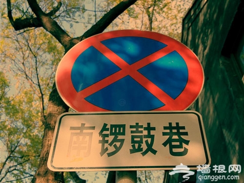 第六届南锣鼓巷胡同节成功举办