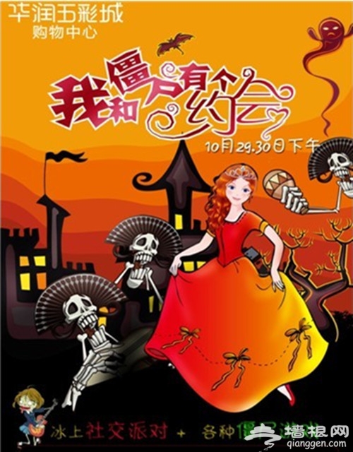 hold住&ldquo;惊&rdquo;夜　万圣节&ldquo;撞鬼&rdquo;攻略