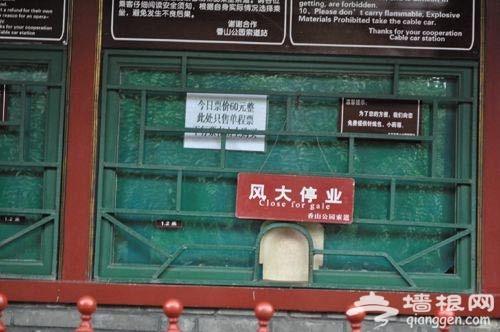 北京香山缆车大风骤停 300游客悬空数十分钟