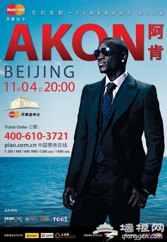 2011Akon中国巡演北京站 2011Akon中国巡演北京站