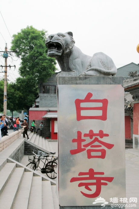 网友游记分享：白塔寺附近胡同里的北京文化