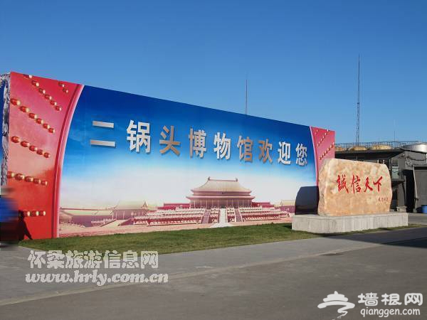 二锅头博物馆 北京工业旅游新亮点