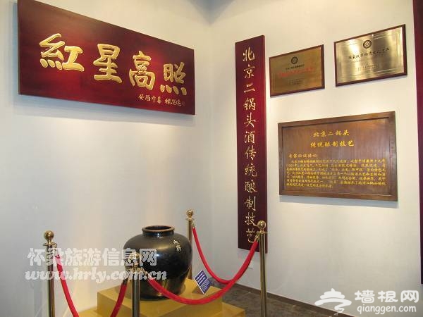 二锅头博物馆 北京工业旅游新亮点