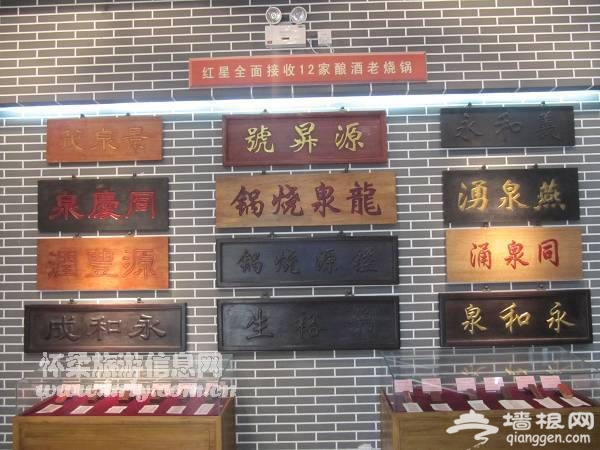 二锅头博物馆 北京工业旅游新亮点