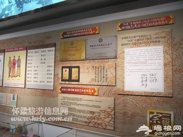 二锅头博物馆 北京工业旅游新亮点