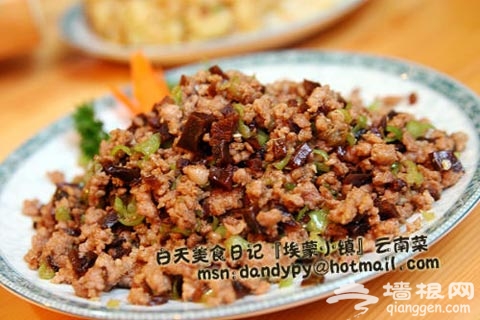 方家胡同46号院-好吃的云南菜"埃蒙小镇"[墙根网]