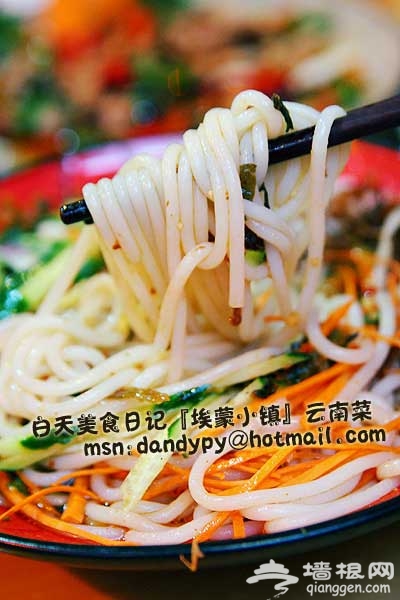 方家胡同46号院-好吃的云南菜"埃蒙小镇"[墙根网]