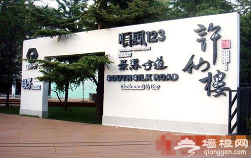 新年激情夜 帝都潮人必去的10家精品餐厅推荐