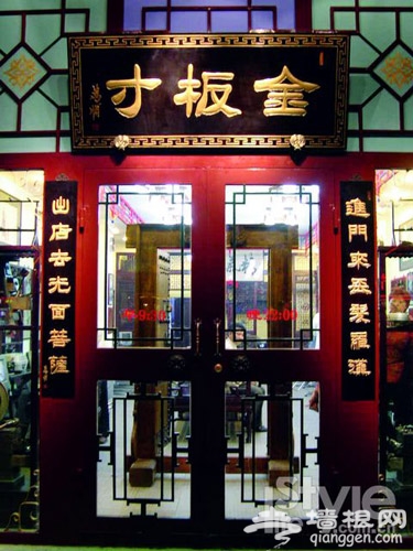 老行当原汁原味玩穿越[墙根网]