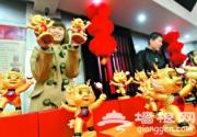 2012年地坛庙会吉祥物正式亮相