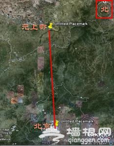 沿着北京中轴线一路向北可达元上都遗址[点击放大]