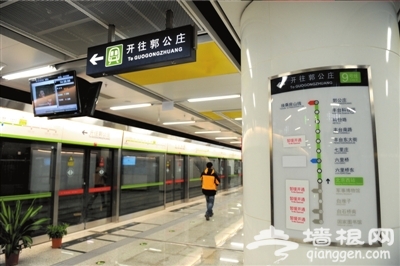 北京西站9号线地铁开通[墙根网]