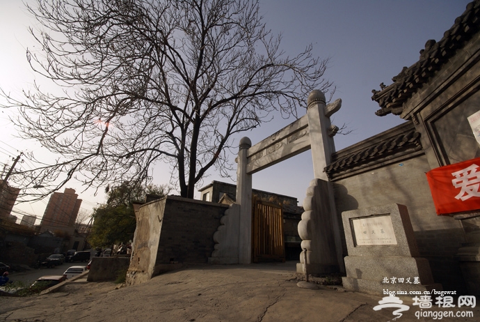 北京田义墓[墙根网]