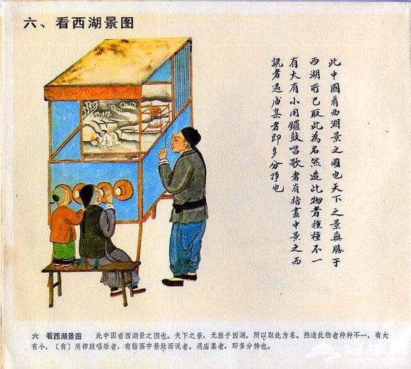 北京风俗百图[墙根网]