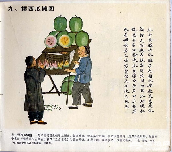 北京风俗百图[墙根网]