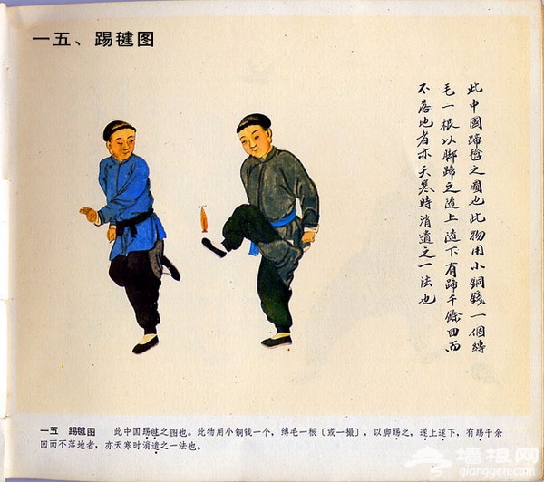 北京风俗百图[墙根网]