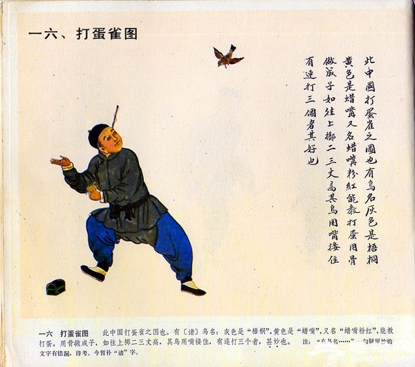 北京风俗百图[墙根网]