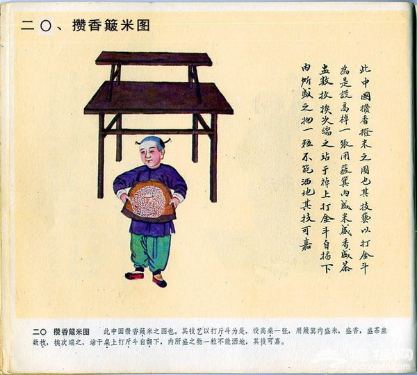 北京风俗百图[墙根网]