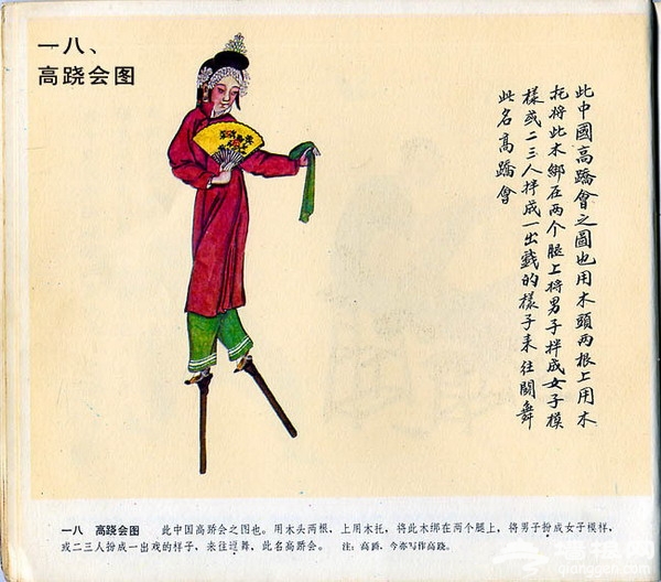 北京风俗百图[墙根网]