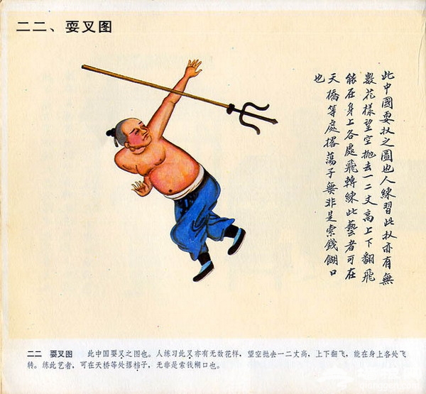 北京风俗百图[墙根网]