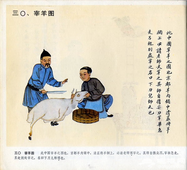 北京风俗百图[墙根网]