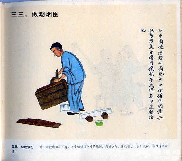 北京风俗百图[墙根网]